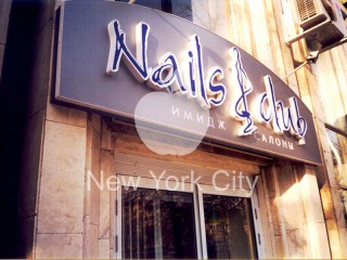 Объемные буквы Nails Club