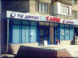Объемные буквы Табыс
