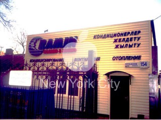 Объемные буквы Ramin