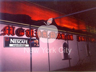 Объемные буквы для Центрального трактира