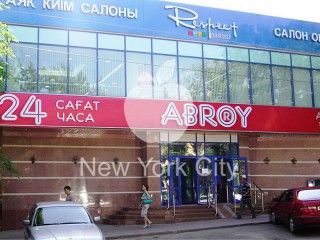 Лайтбокс ABROY MART