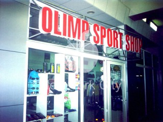 Вывеска бутика Olimp Sport Shop