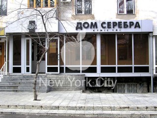 Вывеска бутика Дом серебра