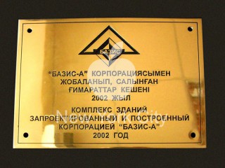 Металлические буквы Базис-А