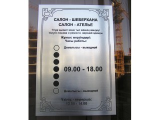 Таблички гравированные на металлопластике ROWMARK