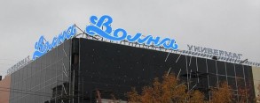 Вывеска с выключенными светодиодами