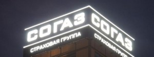 Вывеска с включенными светодиодами