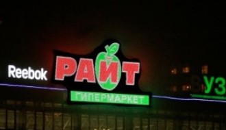Райт, более 10 вывесок по всей 
России