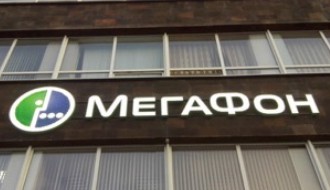 Мегафон, Саратов