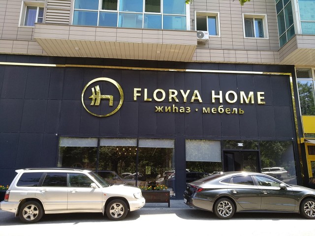 Ме­тал­ли­чес­кие бук­вы для мебельного салона FLORYA HOME